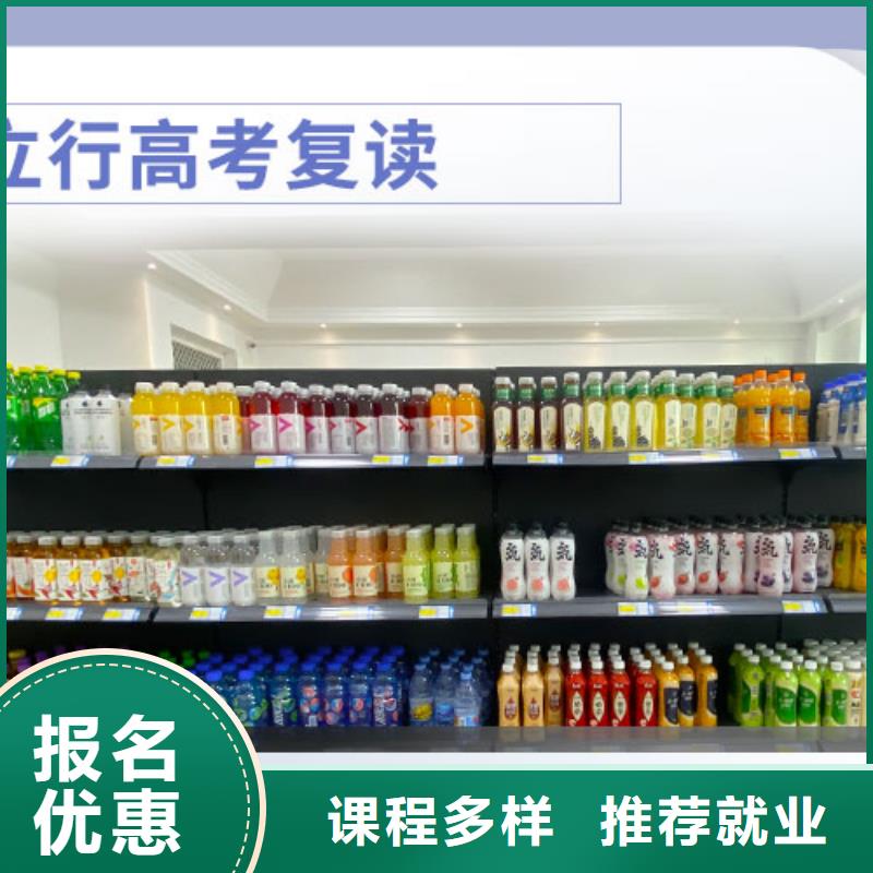 高考复读艺考文化课冲刺班就业不担心