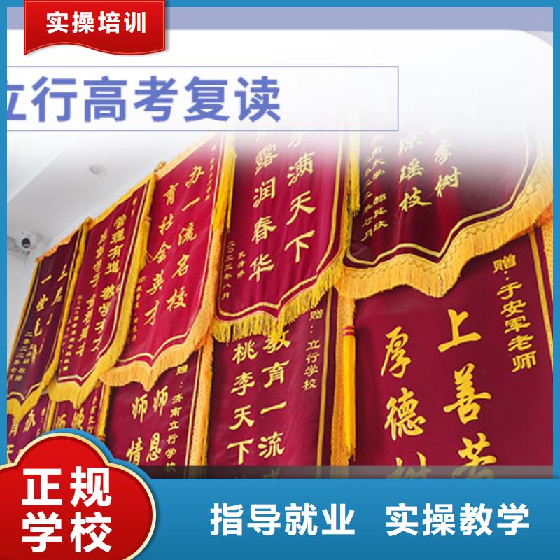 高考复读艺考文化课冲刺班就业不担心