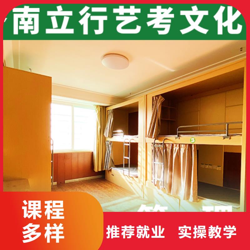 艺考文化课集训【艺考培训学校】指导就业