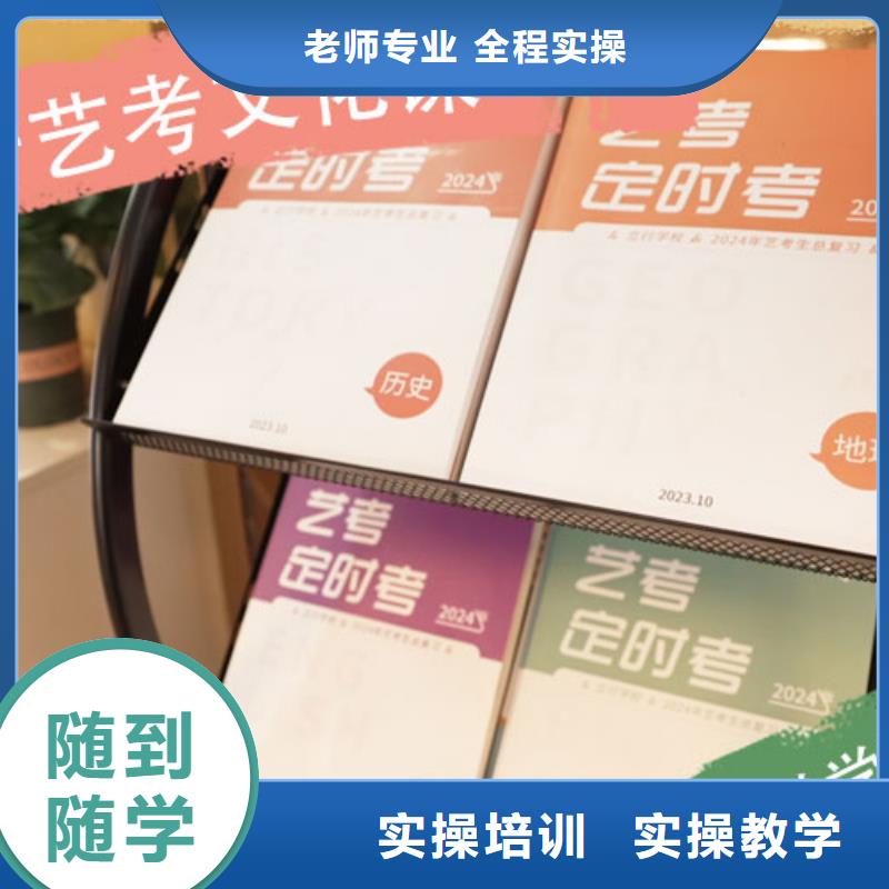 艺考文化课集训高考全日制正规学校