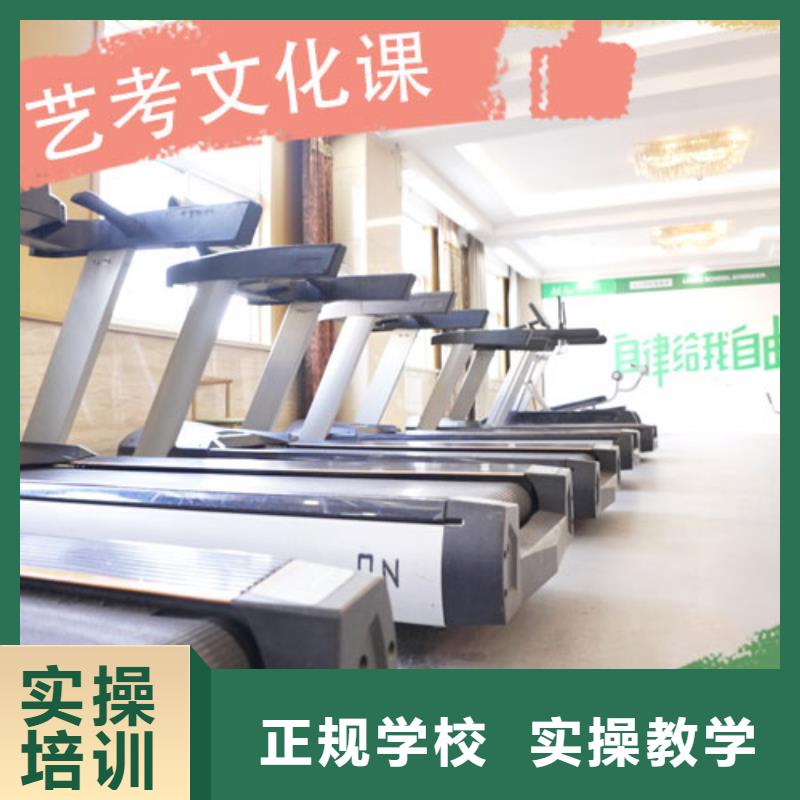 艺考文化课集训高考冲刺辅导机构就业快