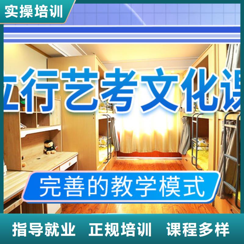 艺考文化课集训高考复读清北班高薪就业
