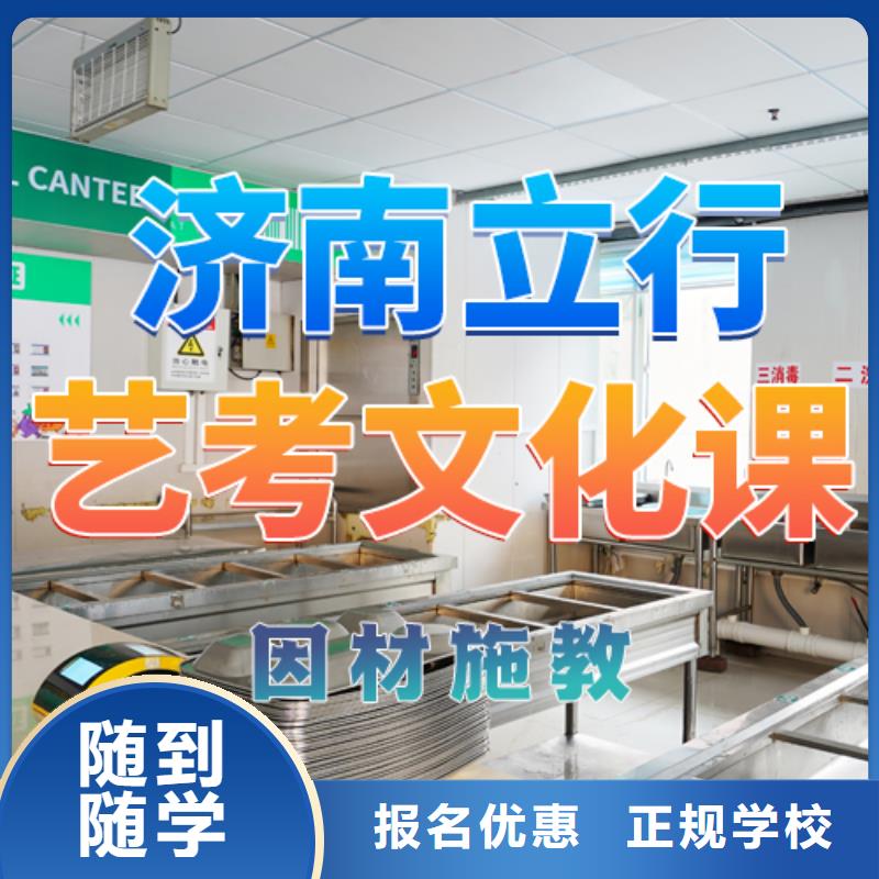 艺考文化课培训艺考文化课百日冲刺班正规学校