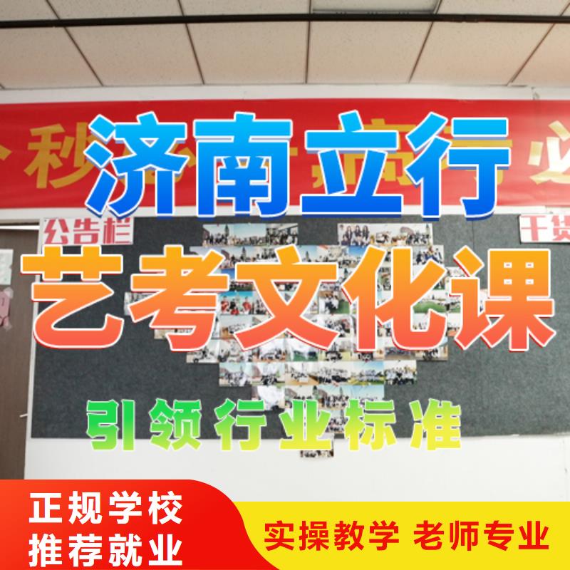 艺考文化课培训艺考辅导机构指导就业