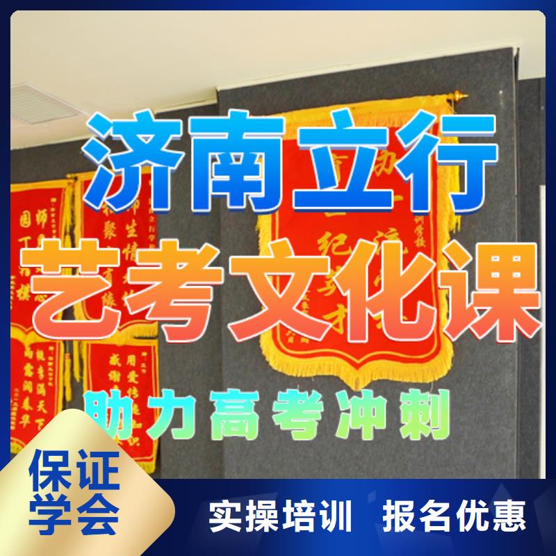 艺考文化课培训艺考文化课百日冲刺班正规学校
