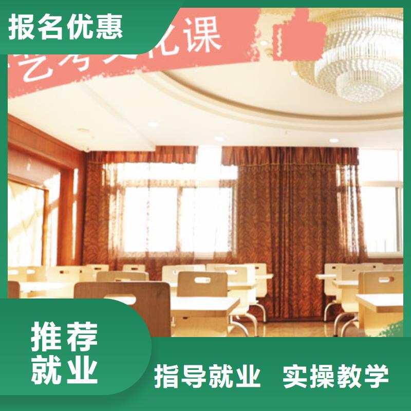 艺考文化课培训全日制高考培训学校指导就业