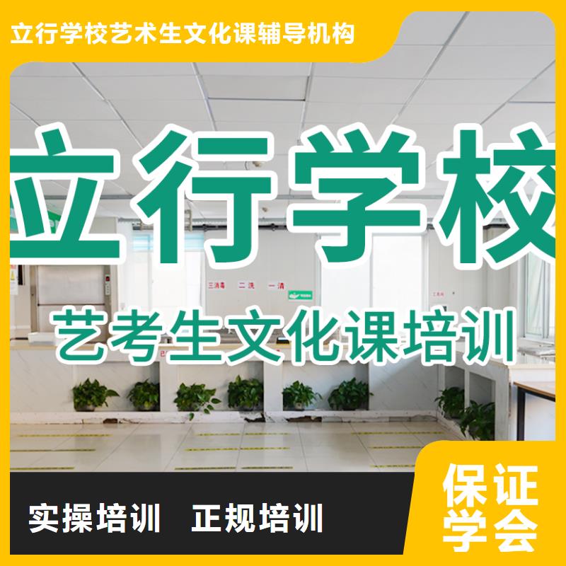 艺考文化课培训-高考复读周日班保证学会