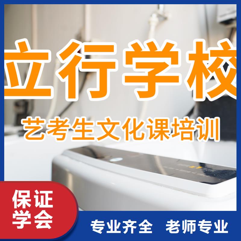 艺考文化课培训艺考辅导机构指导就业
