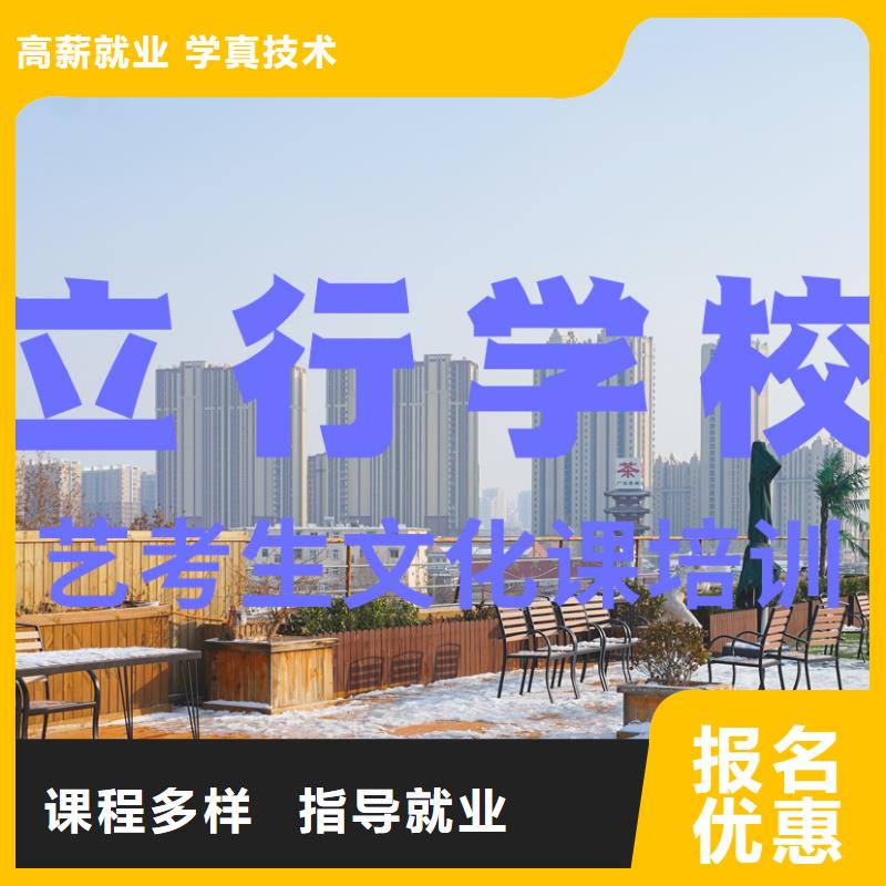 同城【保证学会 艺考文化课培训指导就业】_学真本领