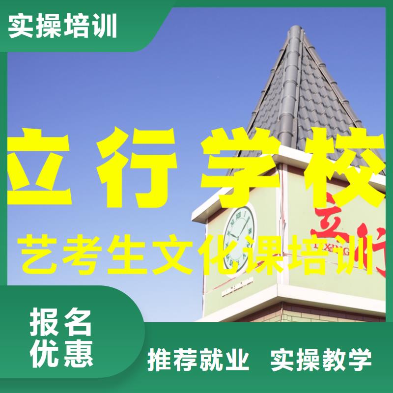 艺考文化课培训高考辅导机构实操教学
