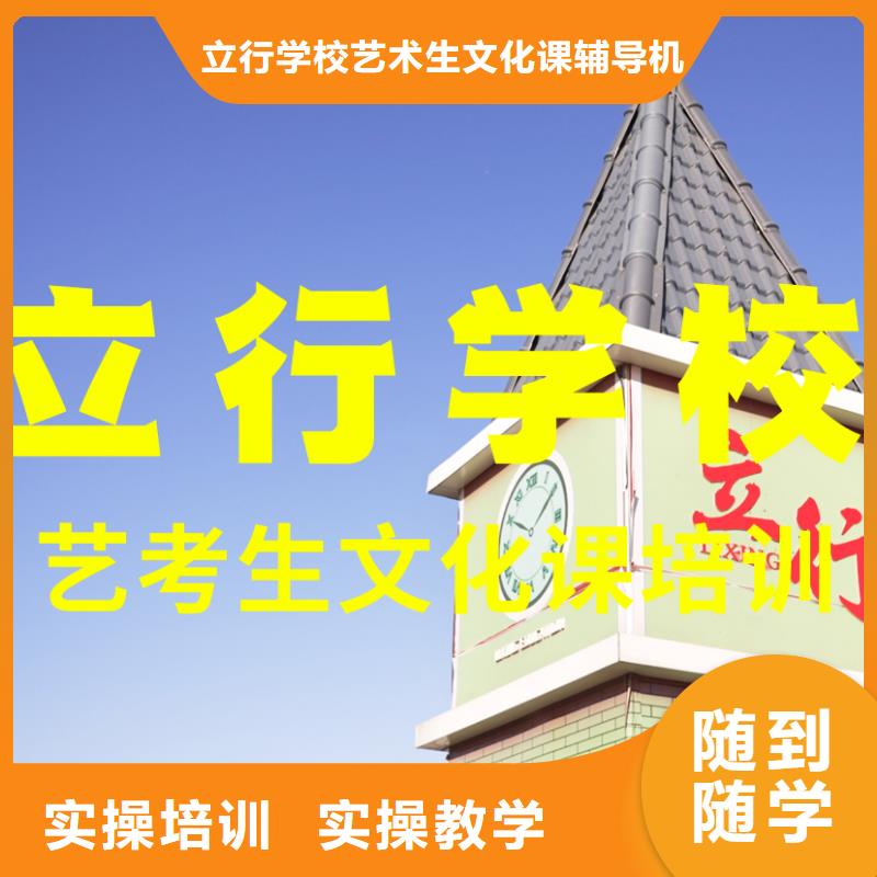 艺考文化课培训艺考文化课百日冲刺班正规学校