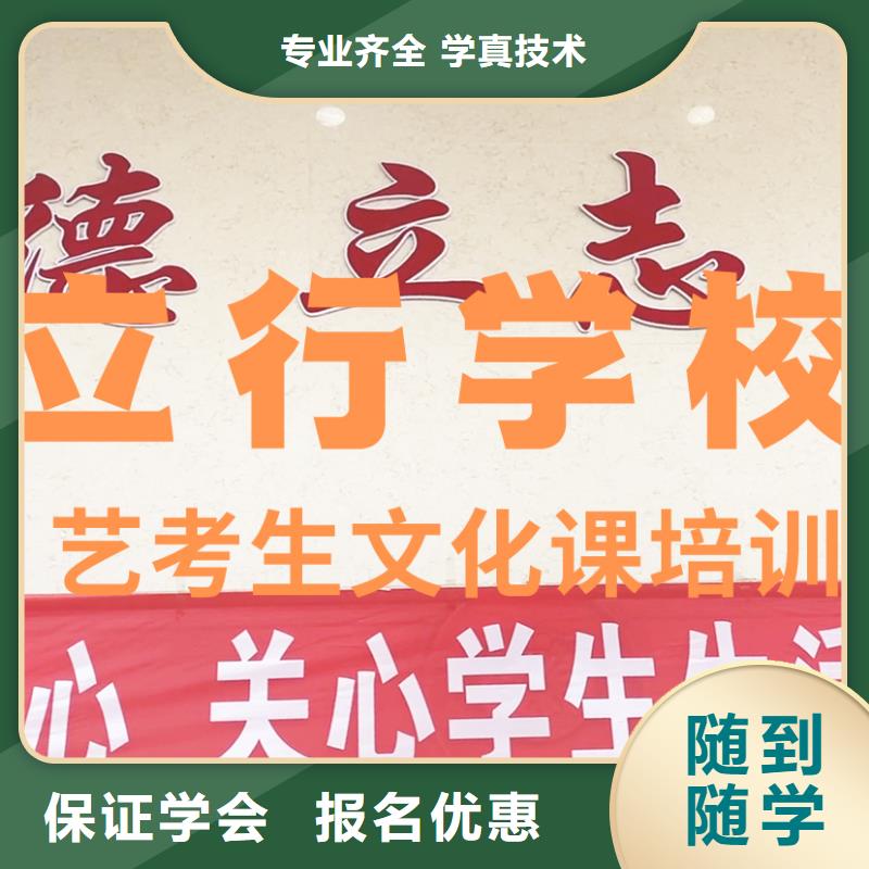 艺考文化课培训高考辅导机构实操教学