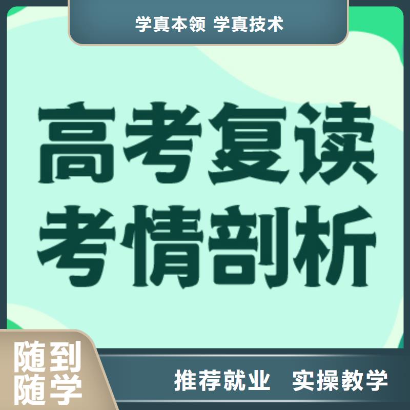 高考复读集训哪里好