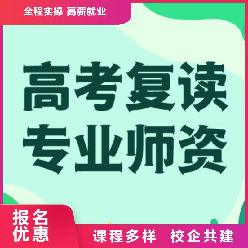 高考复读培训班_高考英语辅导就业快