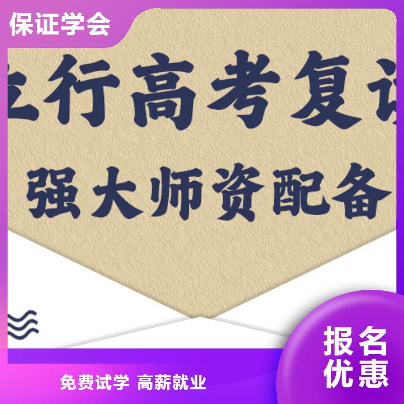 高考复读培训班高考语文辅导免费试学