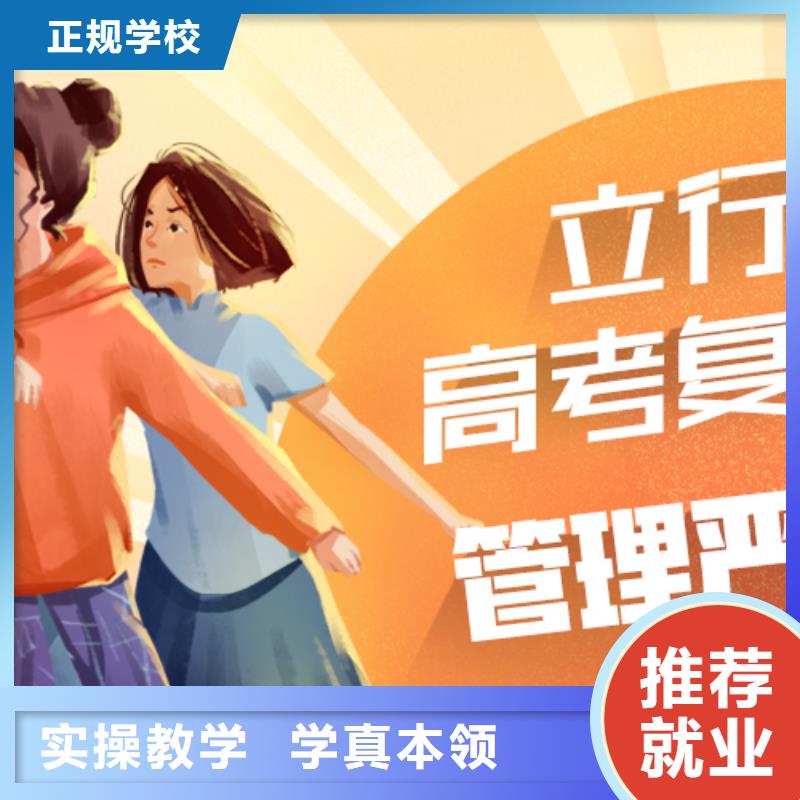 高考复读培训班艺考文化课培训学真技术