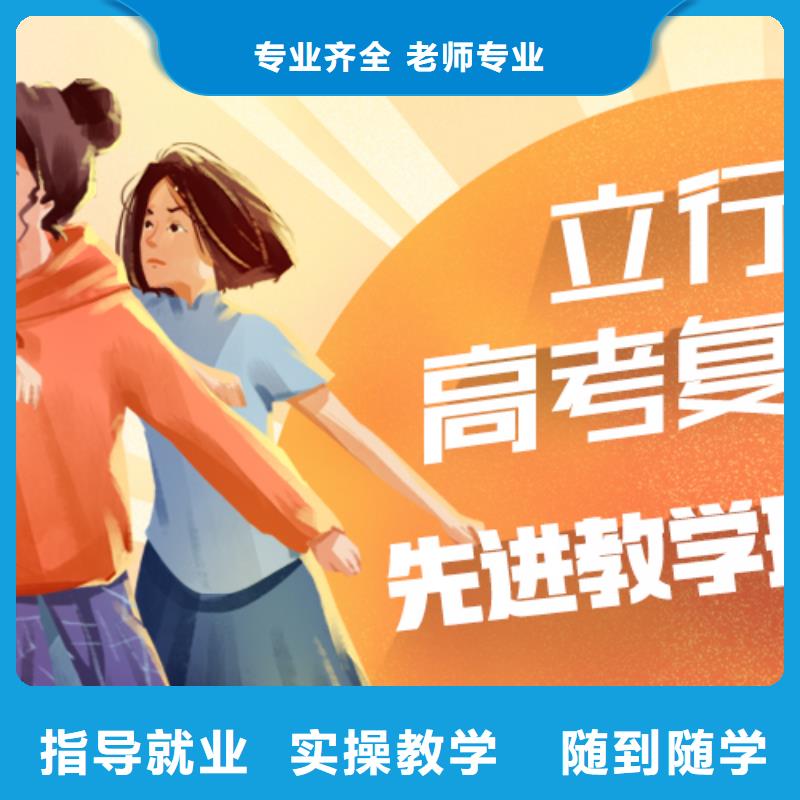高考复读培训班-艺术生文化补习免费试学