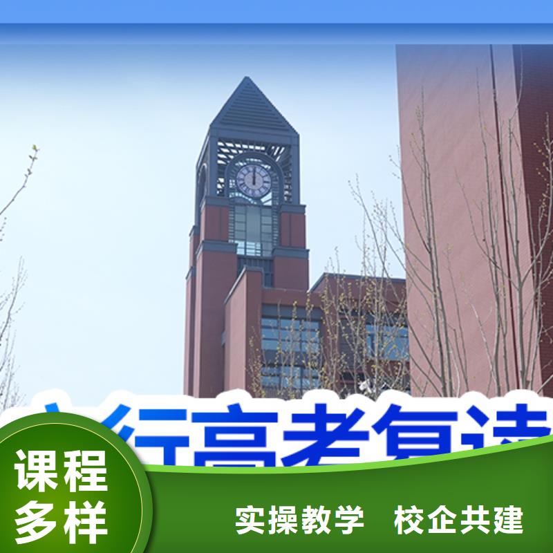 高考复读培训班-高考复读晚上班手把手教学