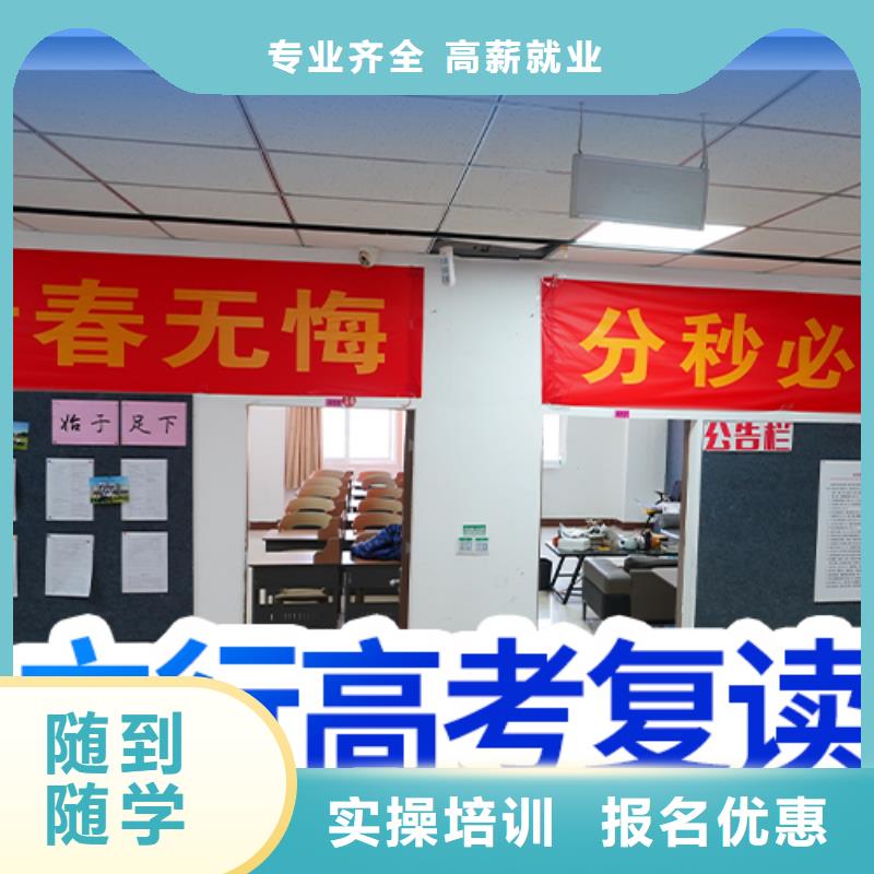 哪里有卖【全程实操 高考复读培训班就业快】-当地厂家_供应案例
