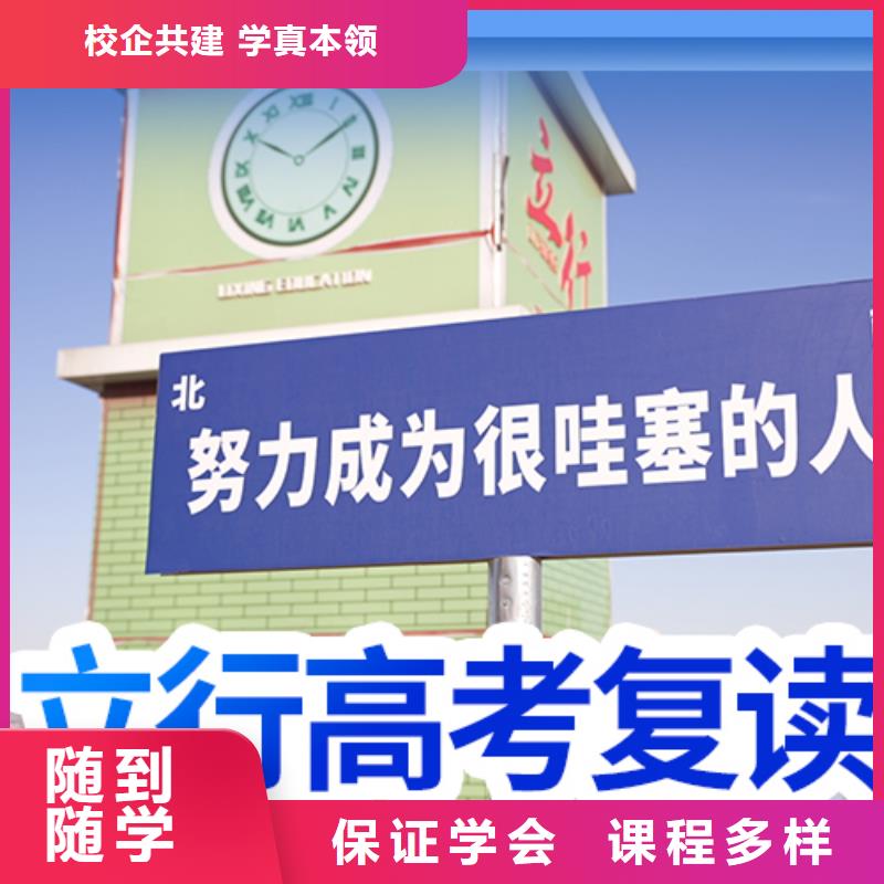 高考复读培训班【高考】学真本领