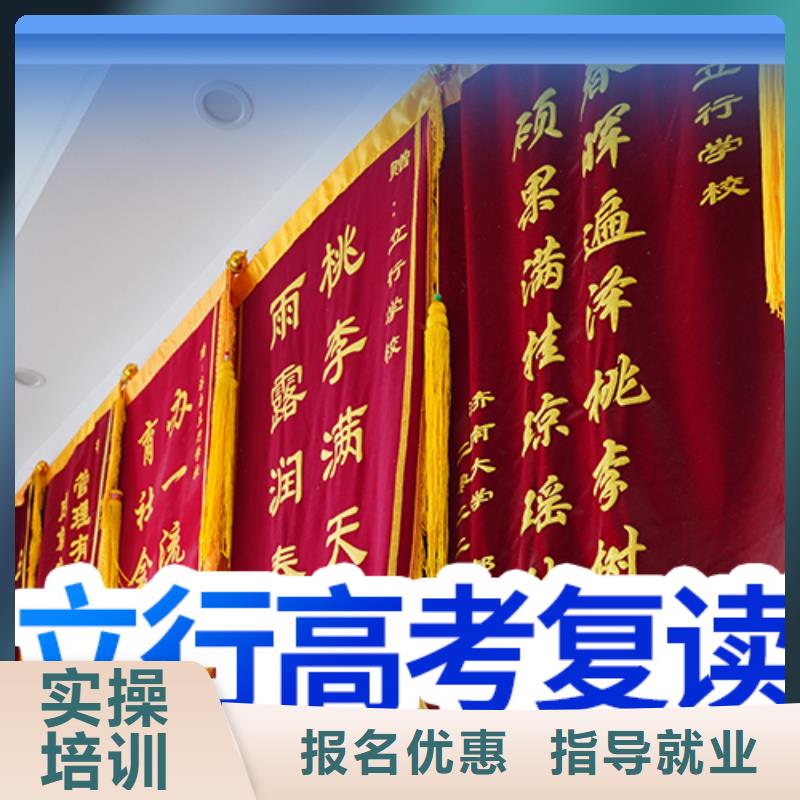 高考复读培训班艺考文化课培训学真技术