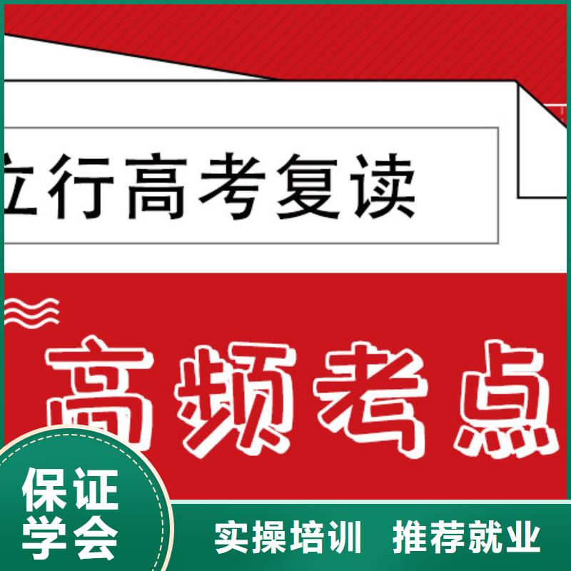 高考复读培训班【高考小班教学】实操教学