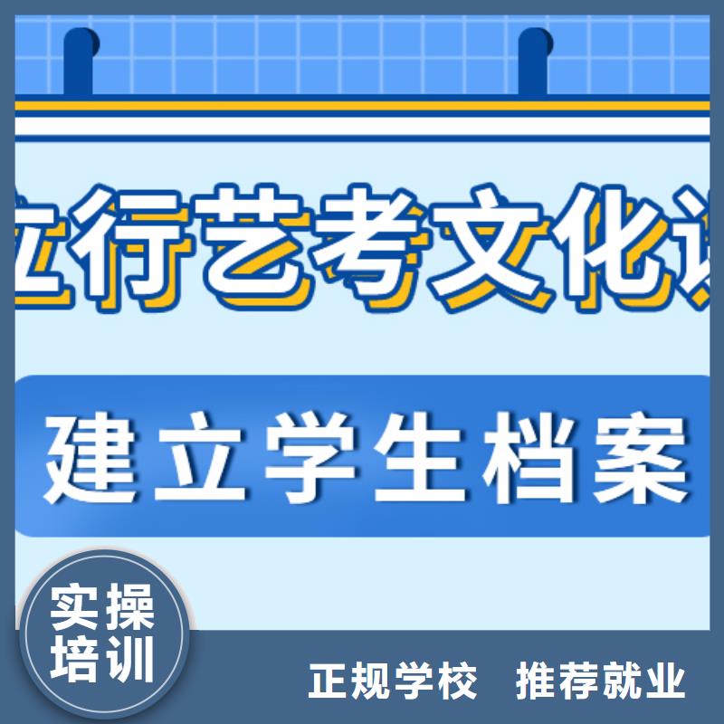 【艺考文化课高考复读晚上班专业齐全】