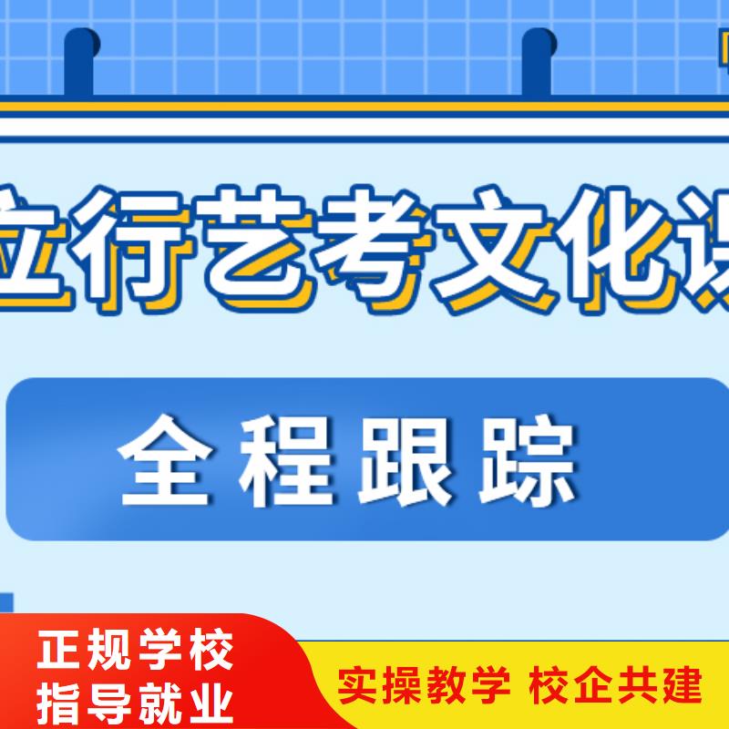 【艺考文化课高考复读晚上班专业齐全】