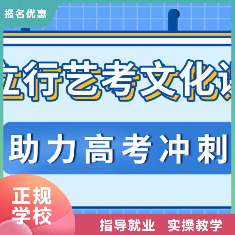 艺术生文化课培训学校哪家做的比较好？