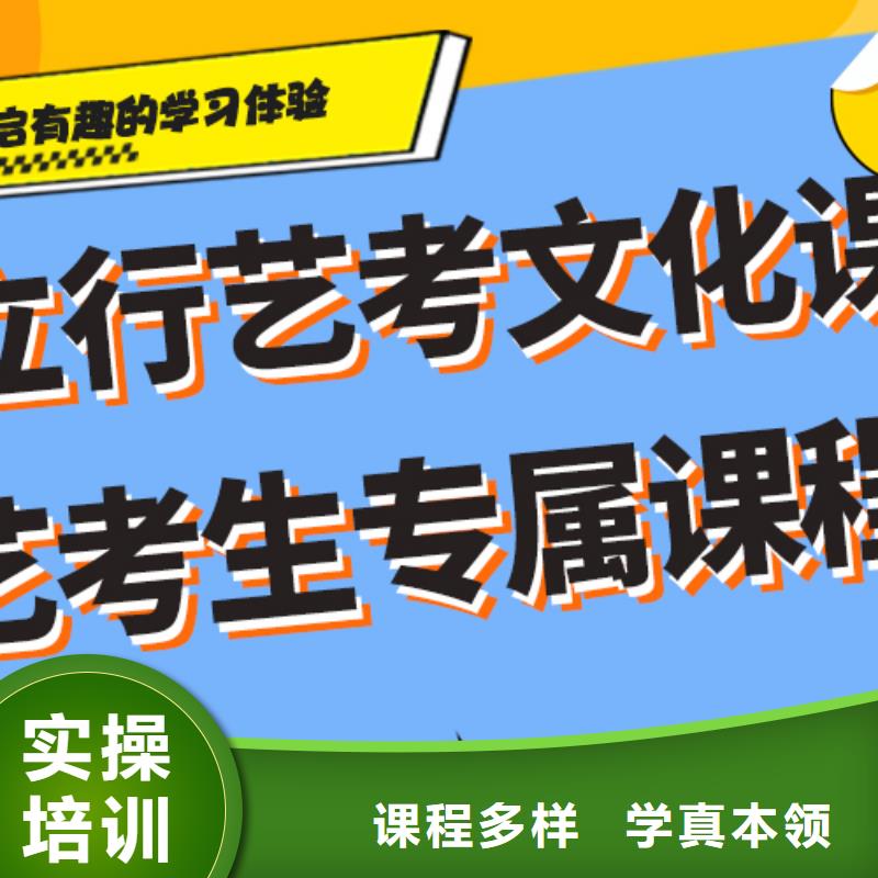 艺术生文化课培训学校哪家做的比较好？