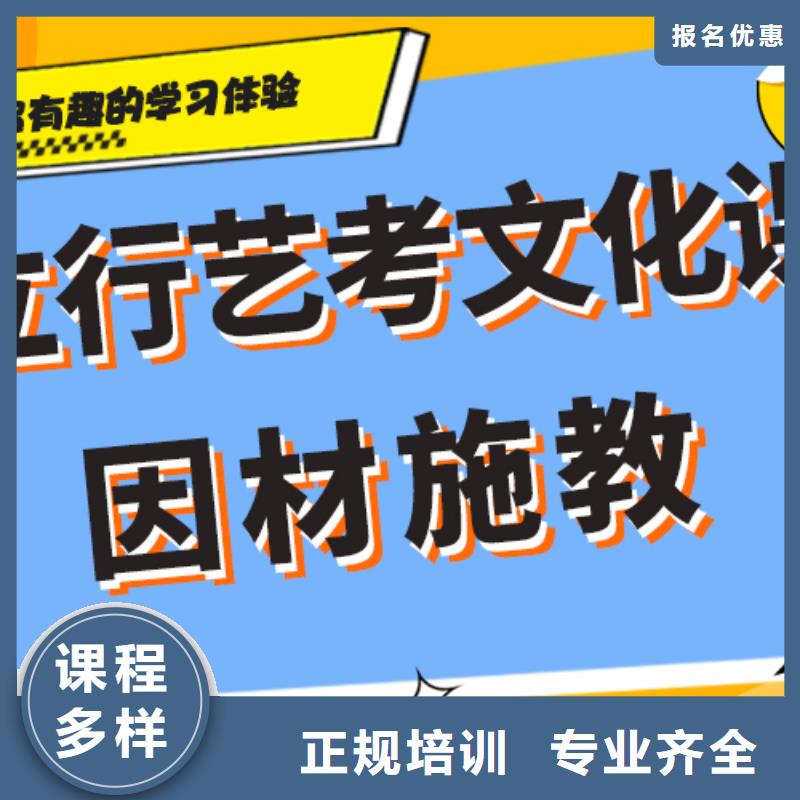 艺术生文化课培训学校哪家做的比较好？