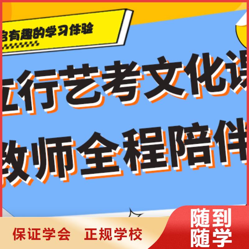 【艺考文化课高考复读晚上班专业齐全】