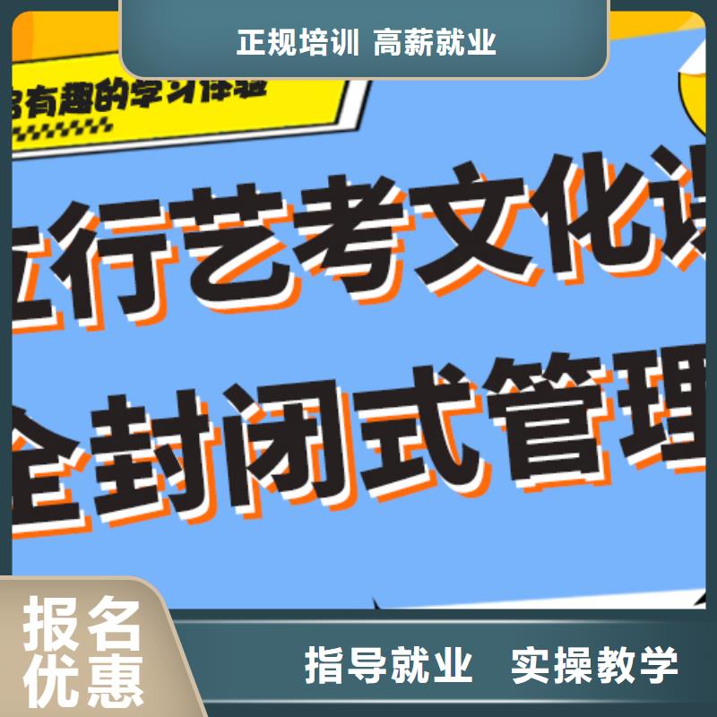 艺考文化课冲刺有没有在那边学习的来说下实际情况的？