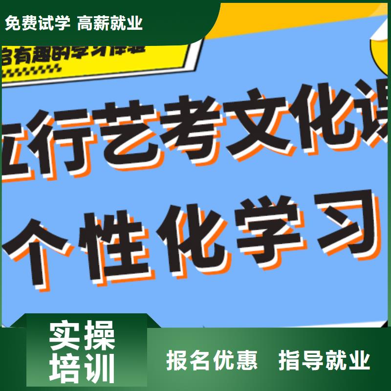 艺考文化课冲刺有没有在那边学习的来说下实际情况的？