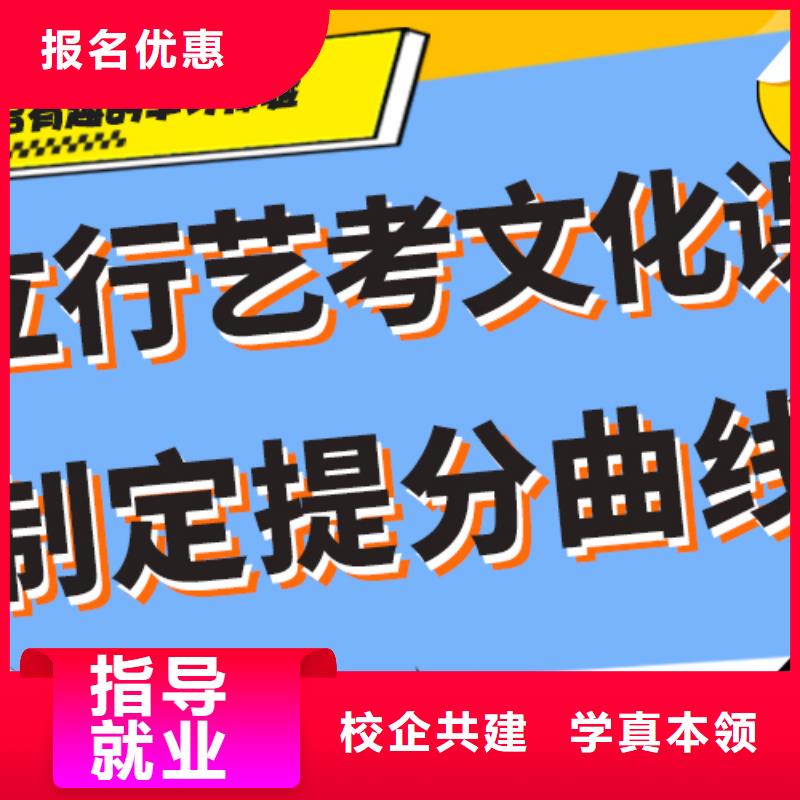 艺术生文化课培训学校哪家做的比较好？