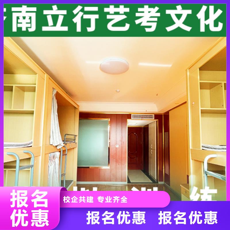艺考文化课培训高三集训师资力量强