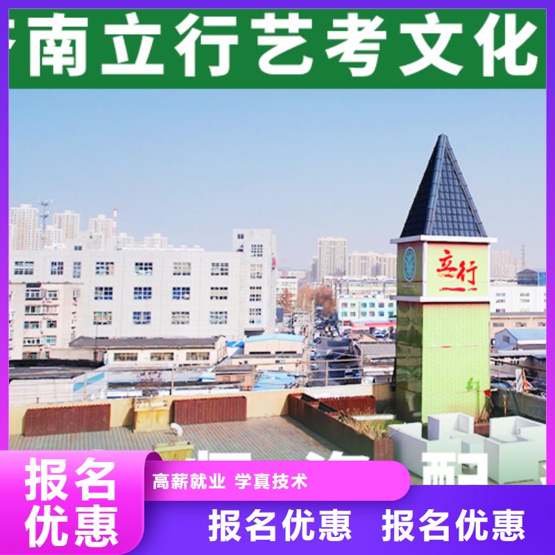艺考文化课培训编导文化课培训报名优惠
