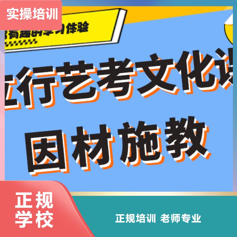 艺考文化课补习班怎么样？