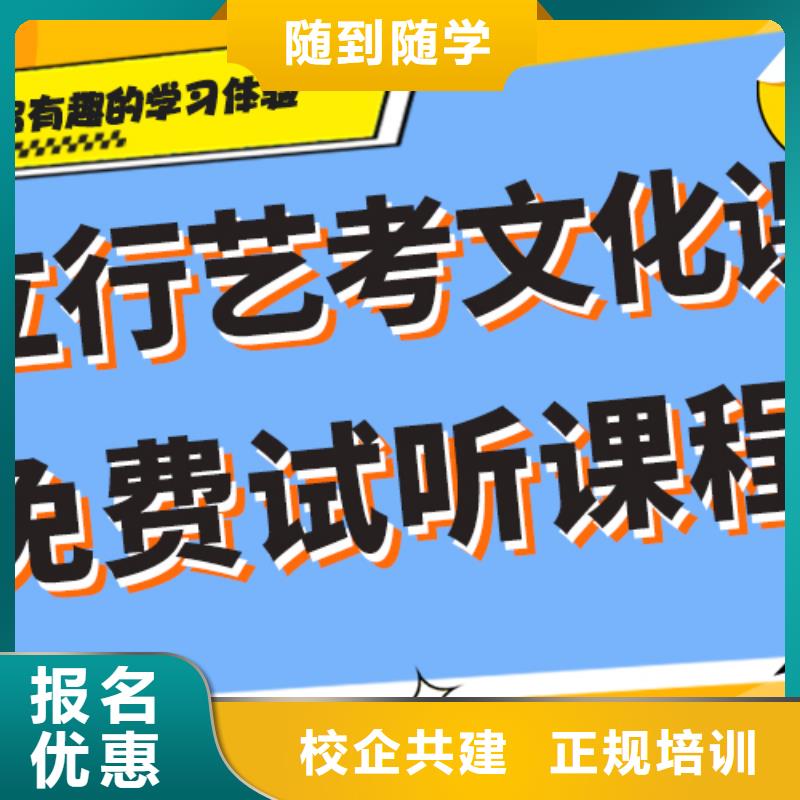 艺考文化课补习班怎么样？