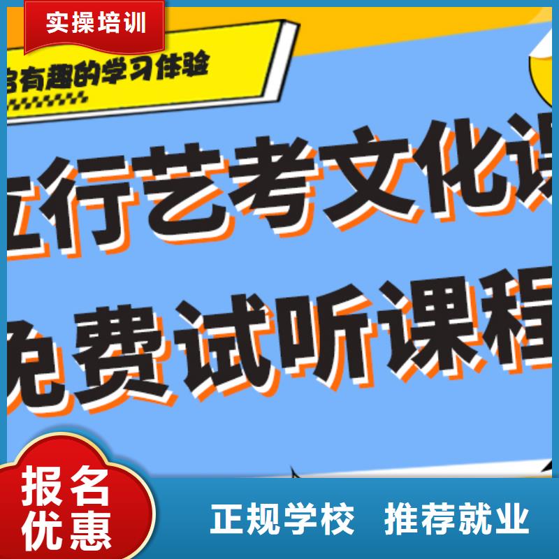 艺考文化课集训机构哪家比较强？