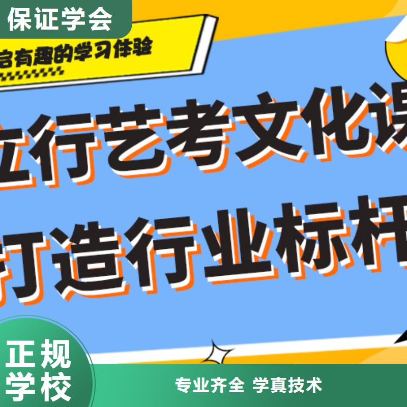 艺考生文化课集训比较优质的是哪家啊？