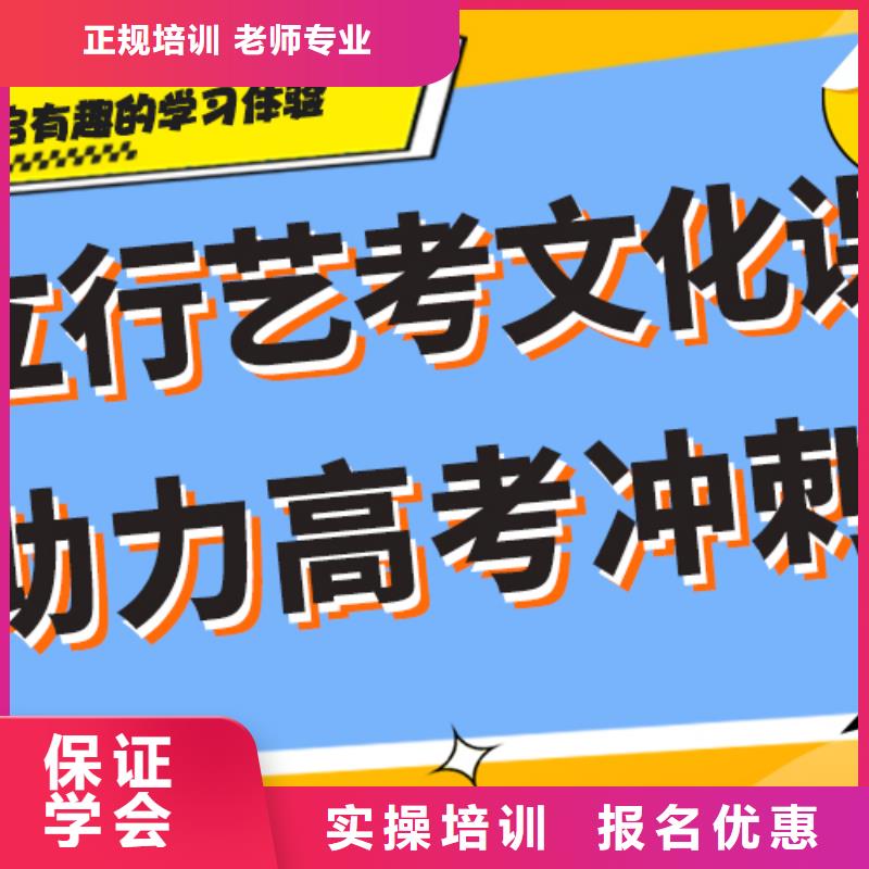 艺考文化课补习班怎么样？