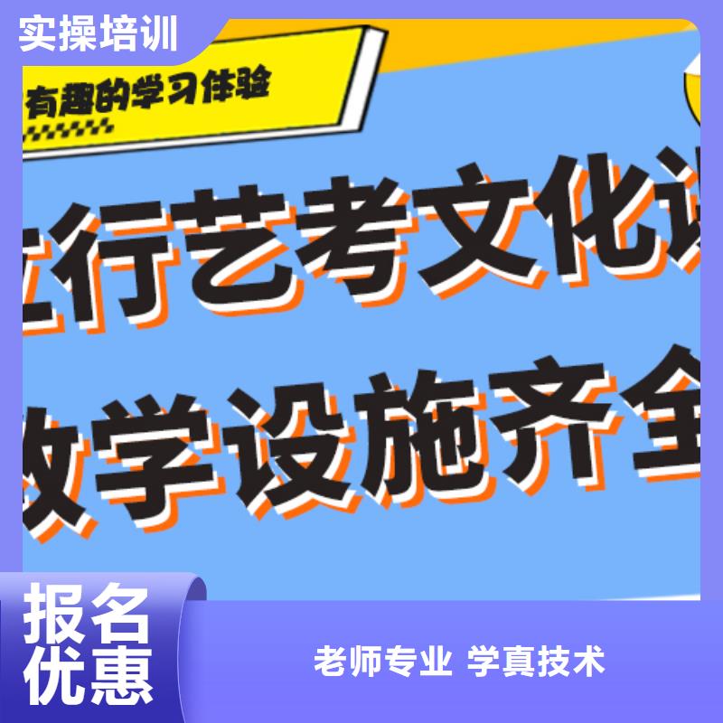 艺考生文化课补习老师怎么样？