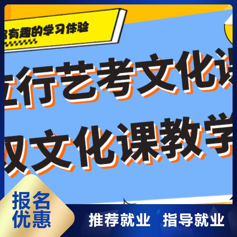 艺术生文化课补习有没有在那边学习的来说下实际情况的？