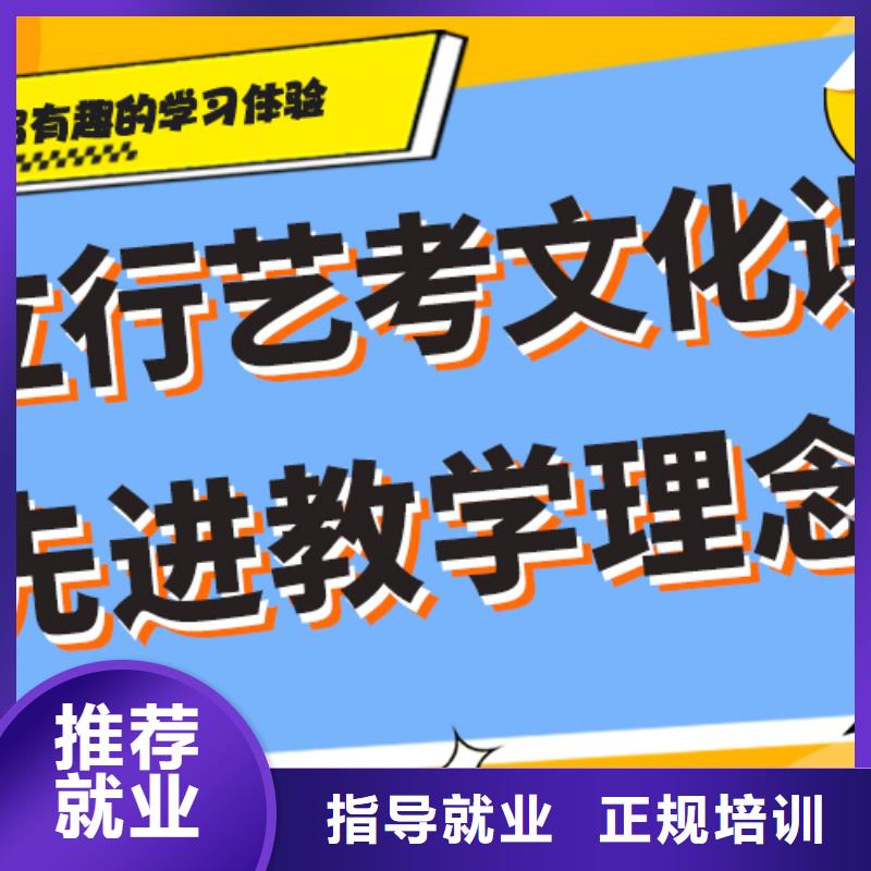 艺考文化课冲刺有没有靠谱的亲人给推荐一下的