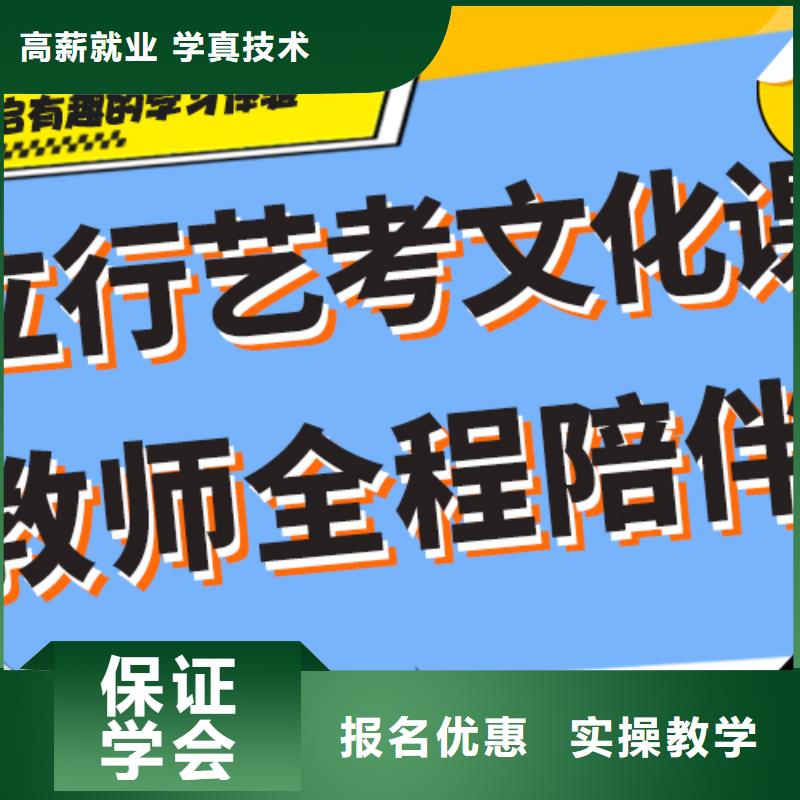 艺术生文化课辅导学校有没有在那边学习的来说下实际情况的？