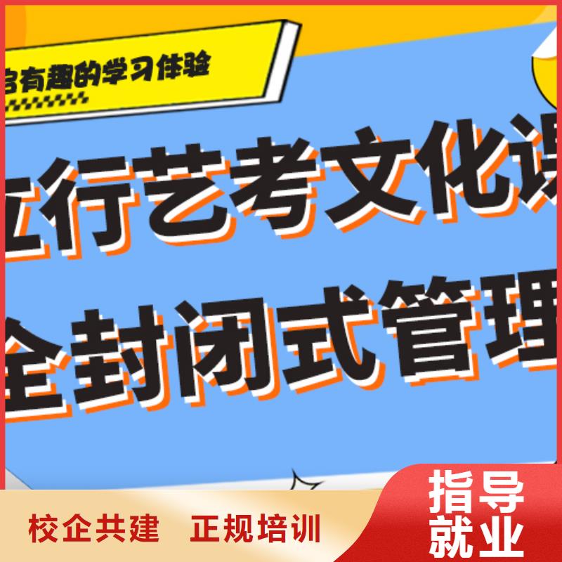 艺术生文化课辅导学校有没有在那边学习的来说下实际情况的？