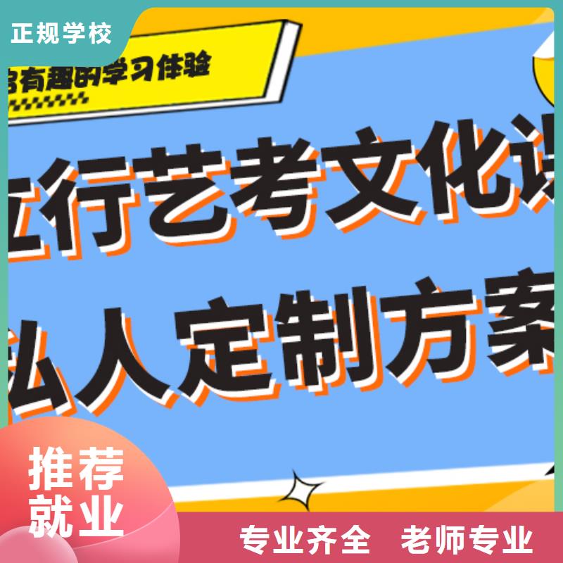 艺考生文化课补习班哪家做的比较好？