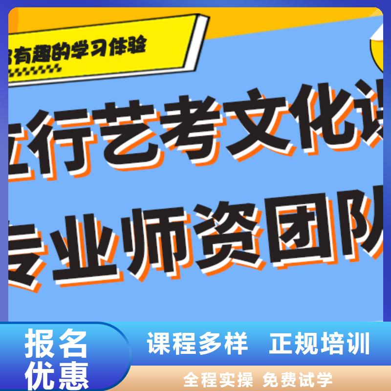 艺考文化课集训机构哪家比较强？