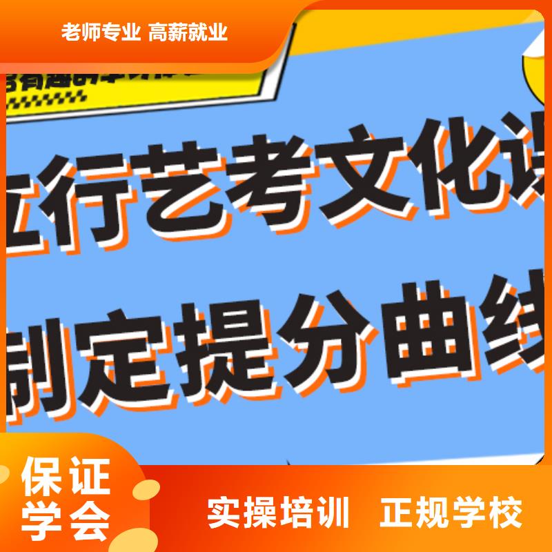 艺考文化课冲刺有没有靠谱的亲人给推荐一下的